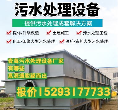 岚皋养殖污水处理设备