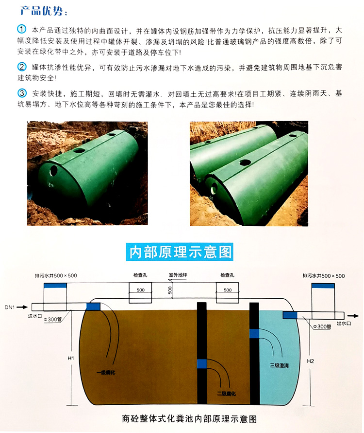 岚皋玻璃钢化粪池