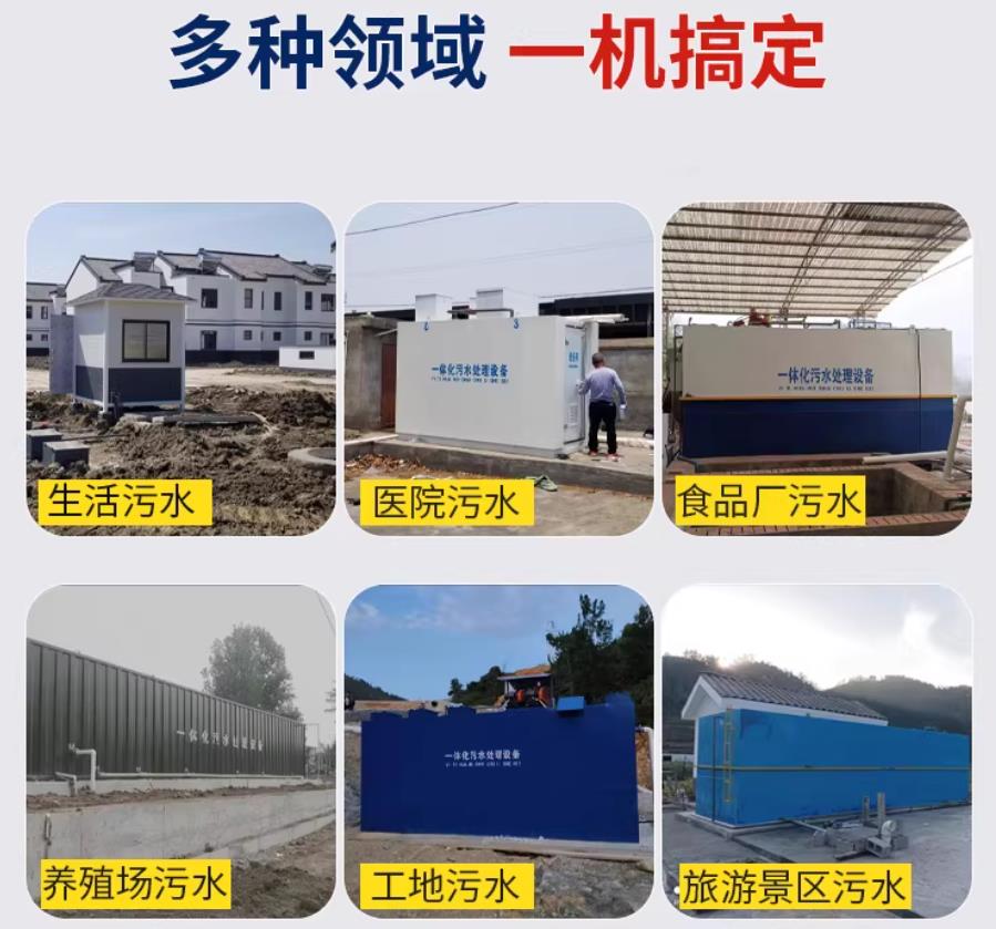 岚皋场景全覆盖！甘肃嘉源通一体化污水处理设备，适配城乡工业全场景污水治理