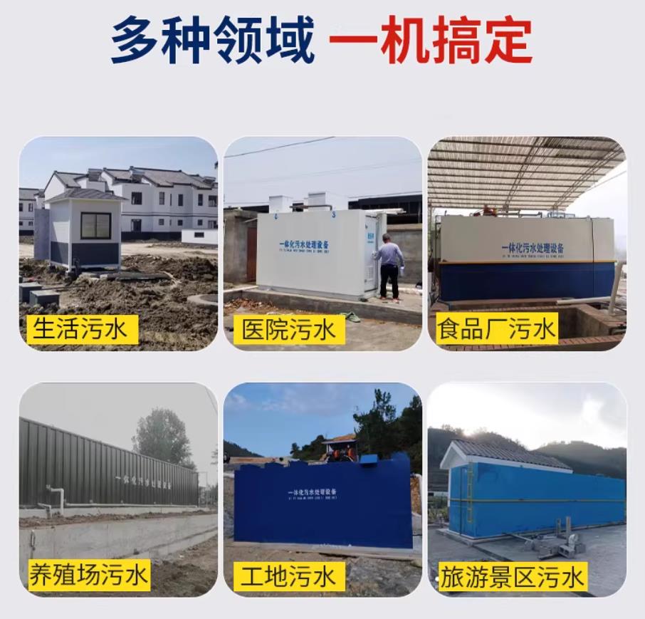岚皋甘肃兰州地埋式污水处理设备厂家｜一体化埋地污水治理设备｜乡镇乡村厂区小区通用解决方案